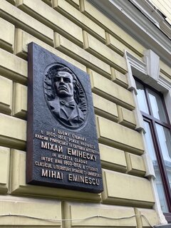 Mihai Eminescu Gedenktafel